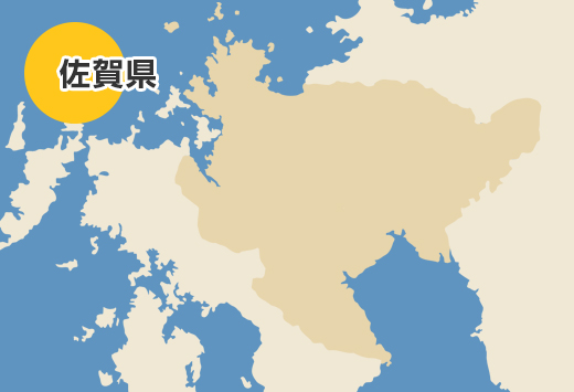 佐賀県